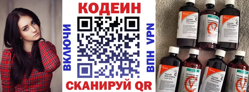 Кодеиновый сироп Lean напиток Lean (лин)  KRAKEN ссылка  Белорецк 