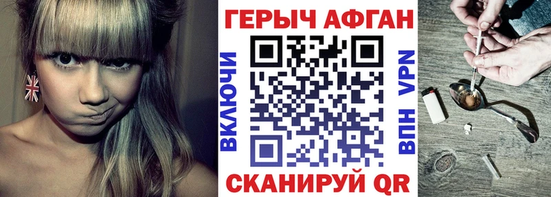 ГЕРОИН Heroin  blacksprut онион  Белорецк 