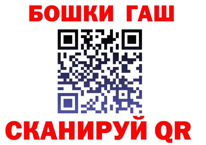 ГАШИШ гашик ТОР это OMG Белорецк