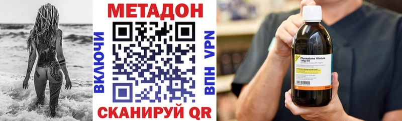 МЕТАДОН methadone  сколько стоит  hydra онион  Белорецк 